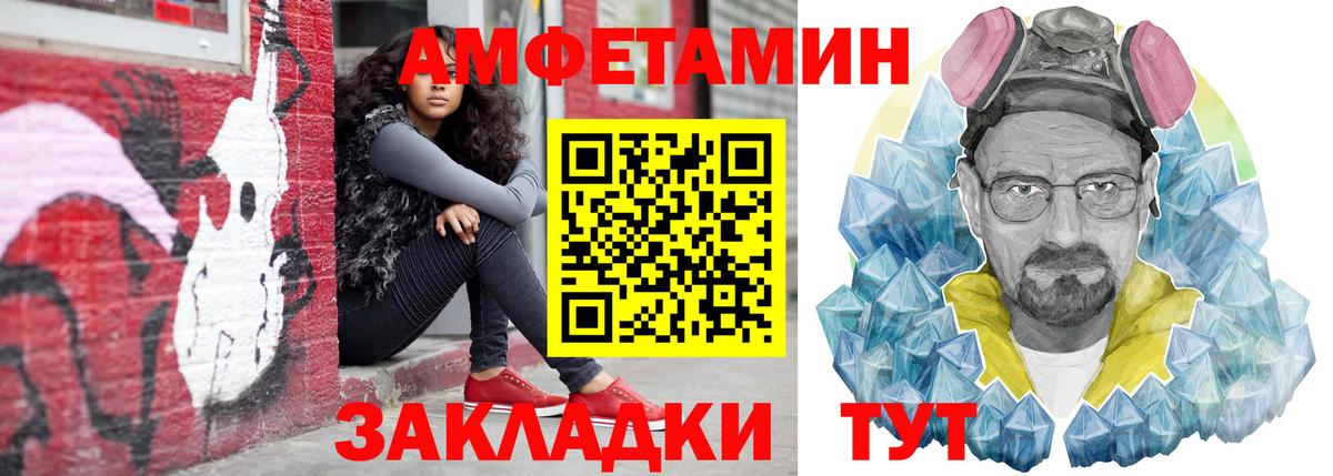 Amphetamine  Вход с VPN  АМФ  Клинцы  Амфетамин VHQ 