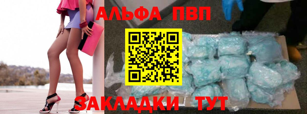 А ПВП  Клинцы  A PVP СК  Alpha-PVP крисы CK  Альфа ПВП VHQ 