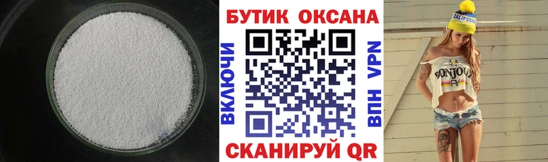 БУТИРАТ бутандиол ссылка на мегу ссылки Клинцы дарнет шоп