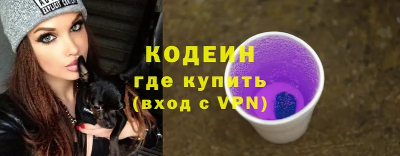 Кодеиновый сироп Lean Purple Drank  Клинцы 