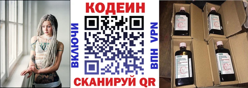 продажа наркотиков  Клинцы  Codein напиток Lean (лин) 
