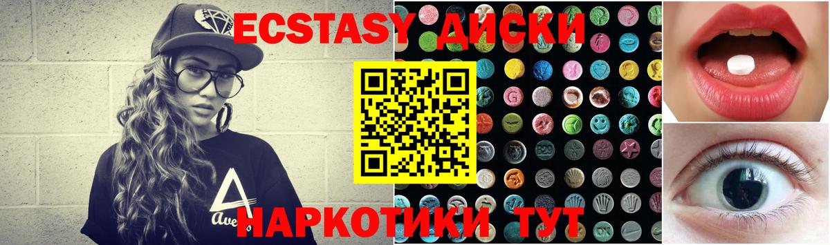 даркнет какой сайт  Вход с VPN  Клинцы  Ecstasy Cube  мега маркетплейс 