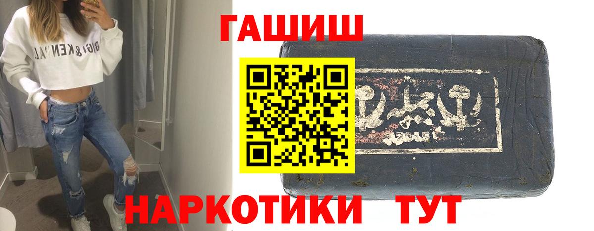 ГАШ 40% ТГК  Вход с VPN  Клинцы 