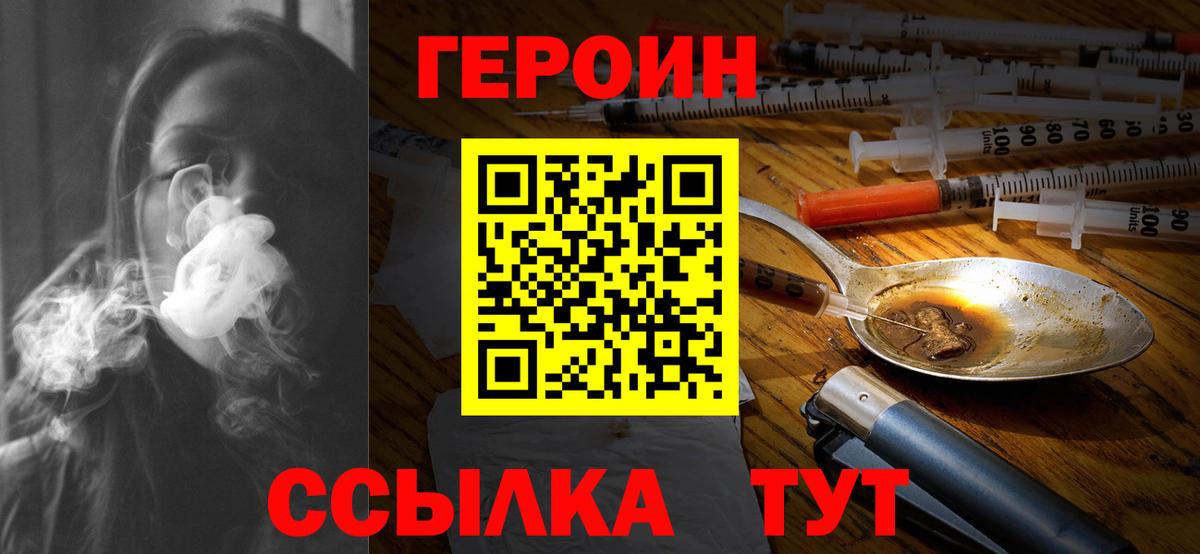 Клинцы  ГЕРОИН Афган  Вход с VPN 