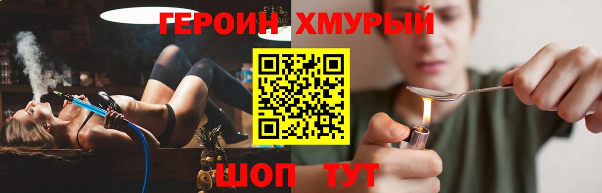 Героин гречка  Клинцы 