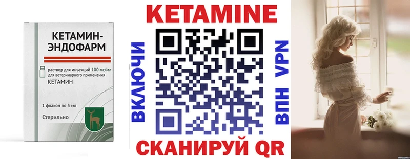 КЕТАМИН VHQ  цена наркотик  Клинцы 