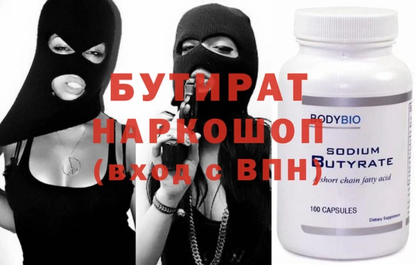 стафф Горняк