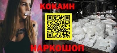 COCAINE Гусиноозёрск