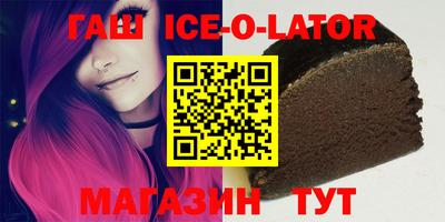 прущий лед Краснодар