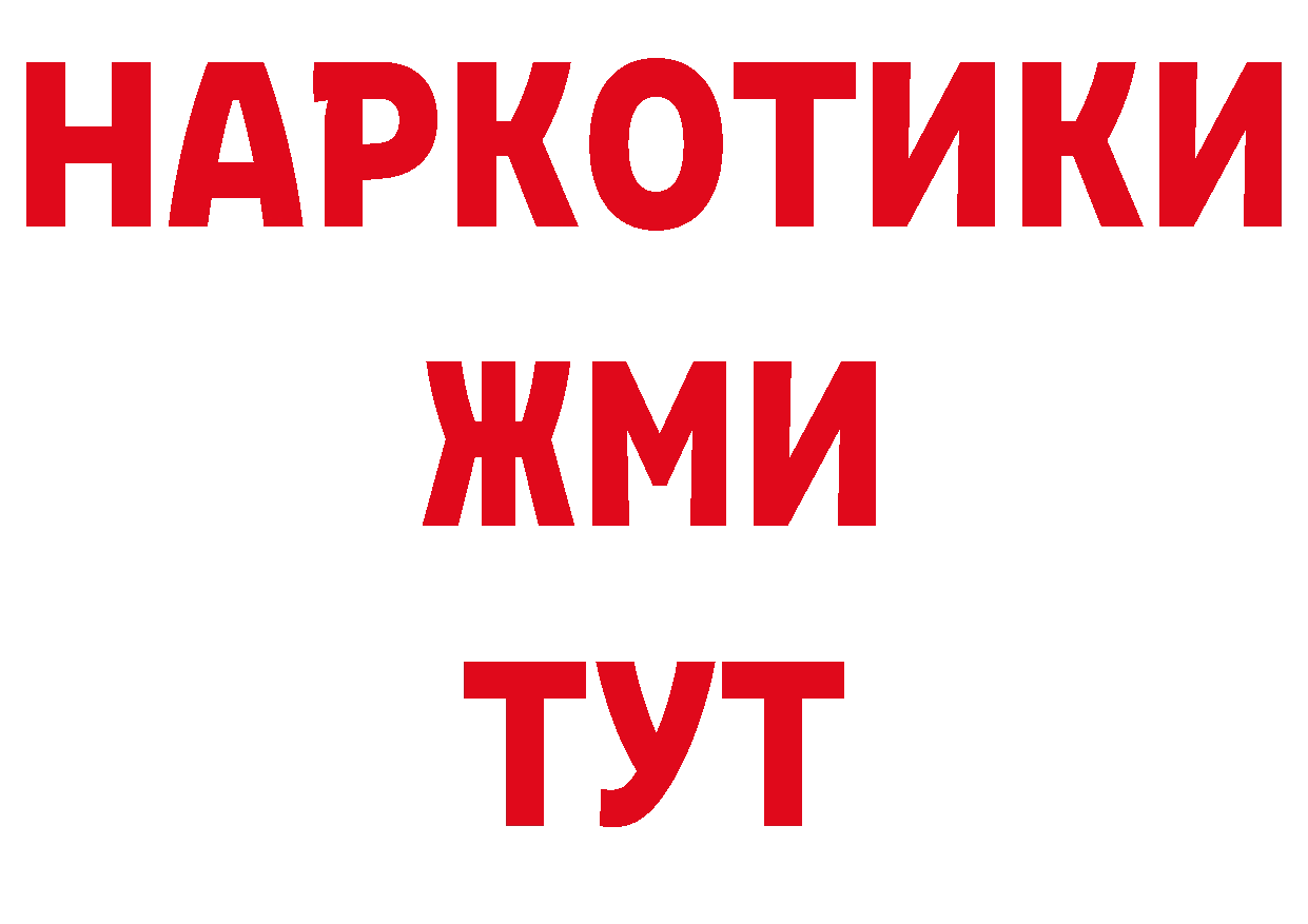 Бутират BDO 33% зеркало сайты даркнета OMG Клинцы