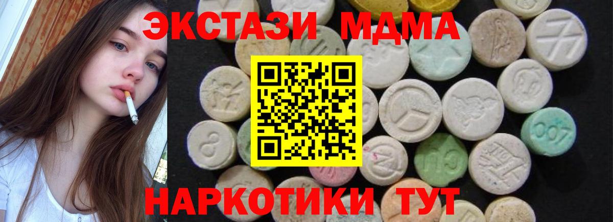 MDMA crystal Клинцы