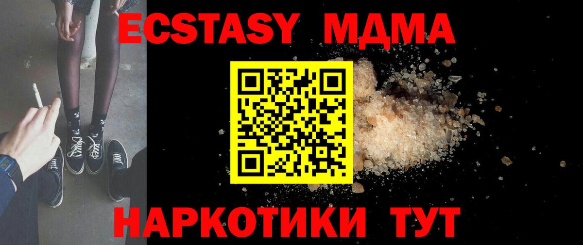 МДМА crystal  MDMA VHQ  Клинцы  Вход с VPN 