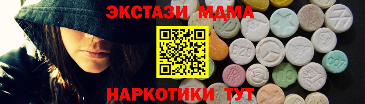 MDMA VHQ Клинцы