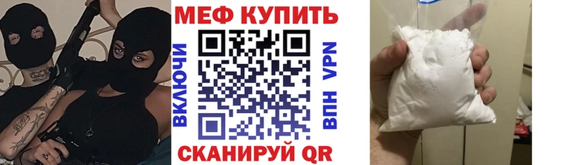 МЯУ-МЯУ mephedrone  закладка  Клинцы 