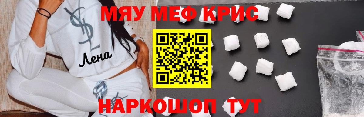 Канабис  Вход с VPN  A PVP СОЛЬ кристаллы  Клинцы  Мефедрон   Гашиш 