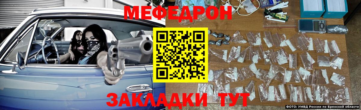МЕФ мука Клинцы