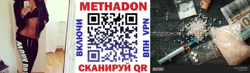 Метадон VHQ  как найти закладки  Клинцы 