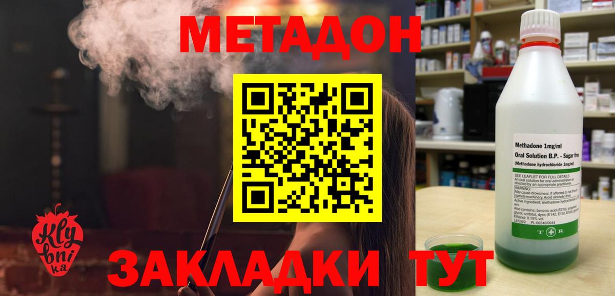 МЕТАДОН белоснежный Клинцы
