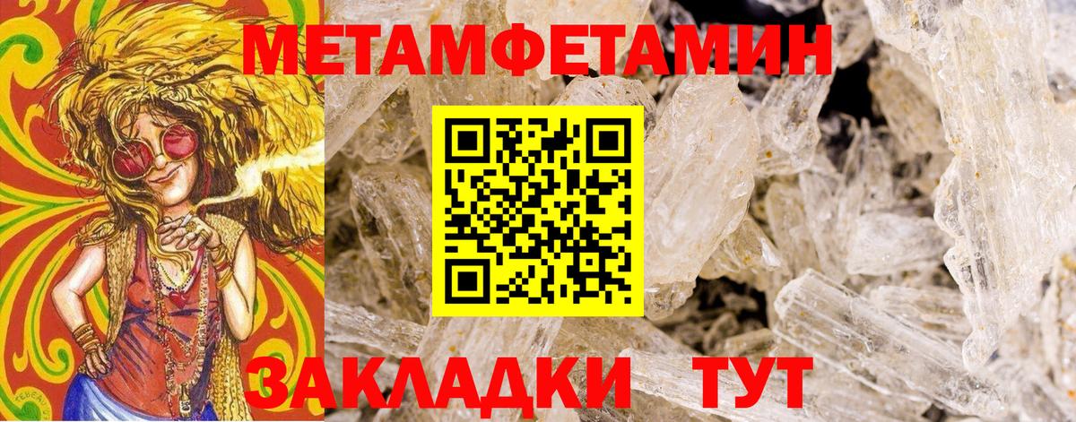 МЕТАМФЕТАМИН пудра  МЕТАМФЕТАМИН пудра  Клинцы  Вход с VPN 