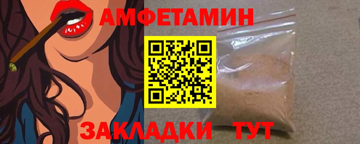 МЕТАМФЕТАМИН кристалл Клинцы