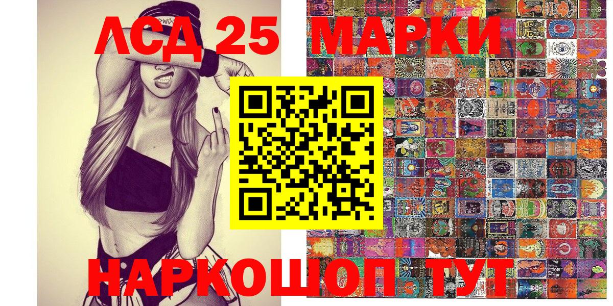 Марки 25I-NBOMe  Марки NBOMe 1,5мг  Клинцы  Марки NBOMe 1,5мг 