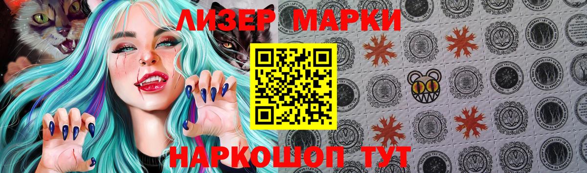 Марки NBOMe 1,8мг  Марки NBOMe 1,8мг  Марки NBOMe  где можно купить наркотик  Вход с VPN  Клинцы 