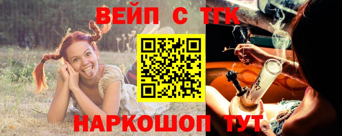 ТГК Wax Клинцы