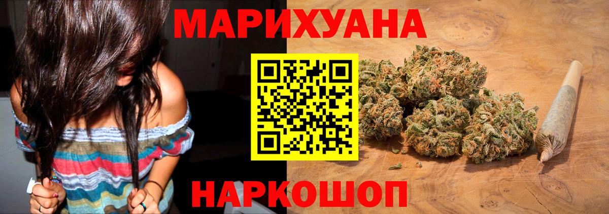 Бошки Шишки AK-47  МАРИХУАНА OG Kush  Вход с VPN  Клинцы  Конопля гибрид 