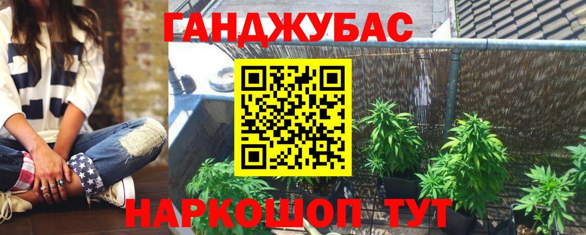 Бошки Шишки Ganja Клинцы