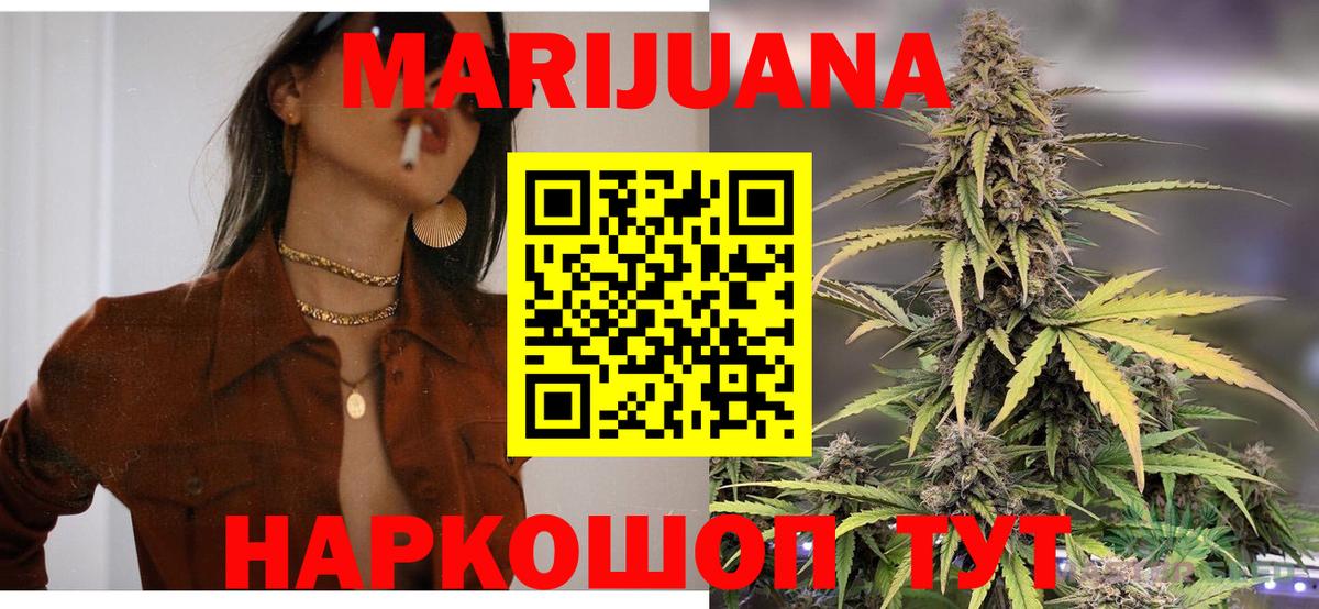Канабис план  Клинцы  МАРИХУАНА план  Канабис LSD WEED 